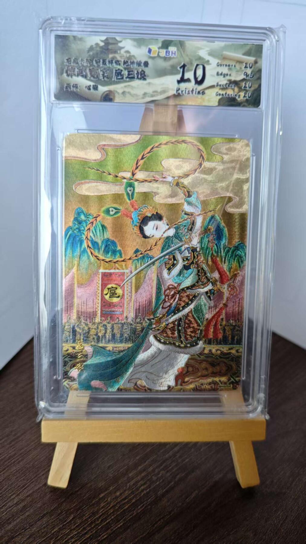 玉楼春卡牌第二期（送拍零佣金，持续收拍）