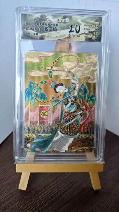 玉楼春卡牌第二期（送拍零佣金，持续收拍） - 【粗闪】 龙虎卡牌 华夏祥临 乾坤绘卷 惊鸿霓裳 扈三娘 10p