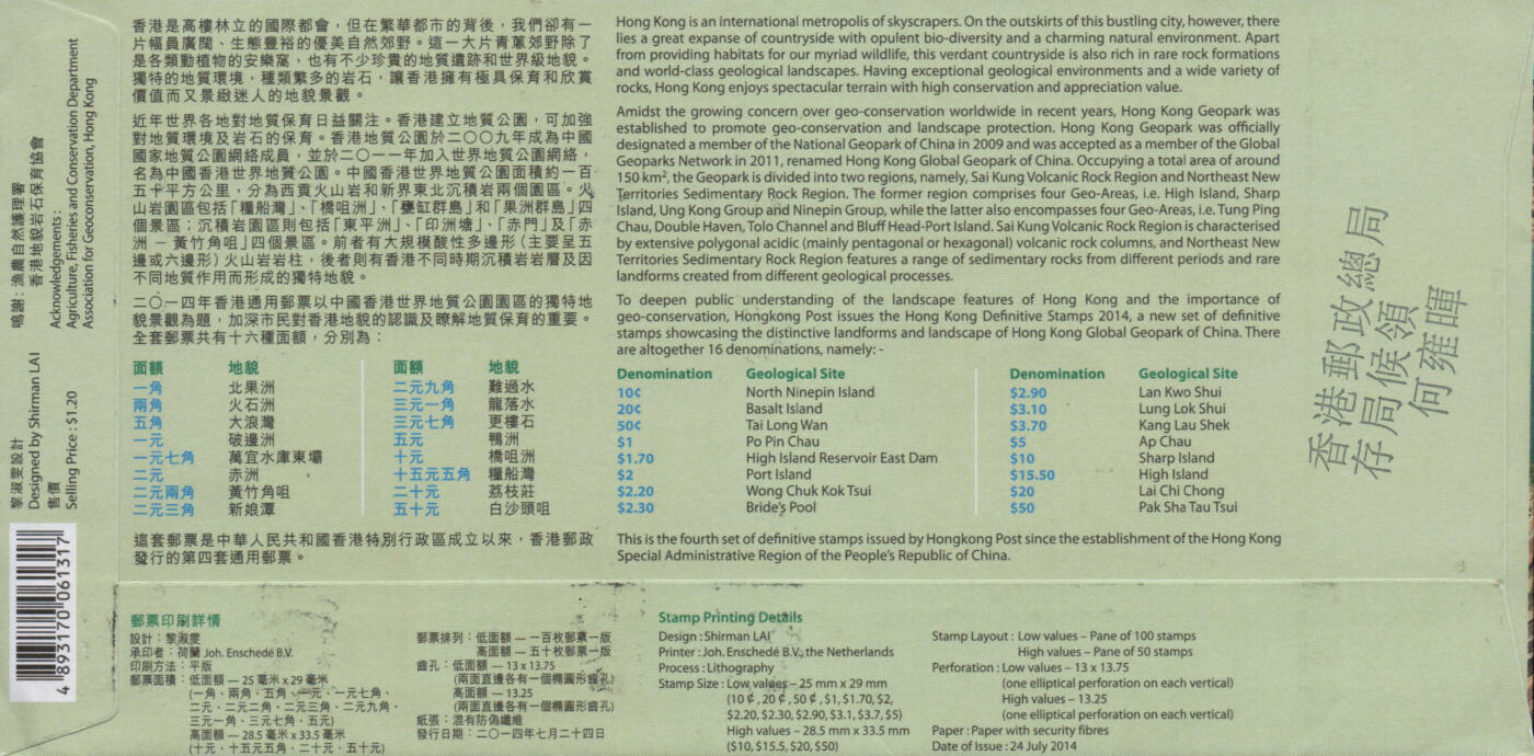 2026年02月14日19:30海外、大陆、澳门、香港邮政精品首日实寄封拍卖专场