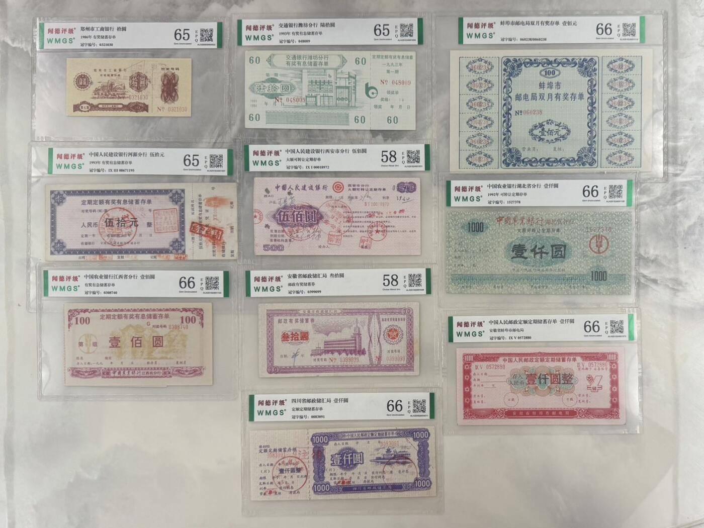 （自动截拍）PMG评级民国纸币专拍第20260207期，全场包邮