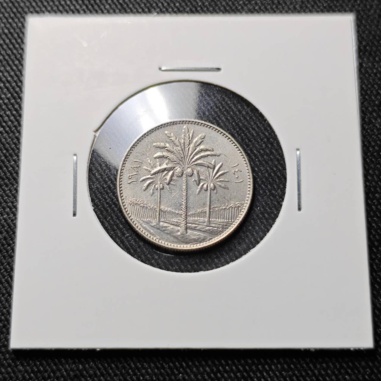 KK钱币收藏小铺  第391期  2月预留时间 周末发货  伊拉克25费尔