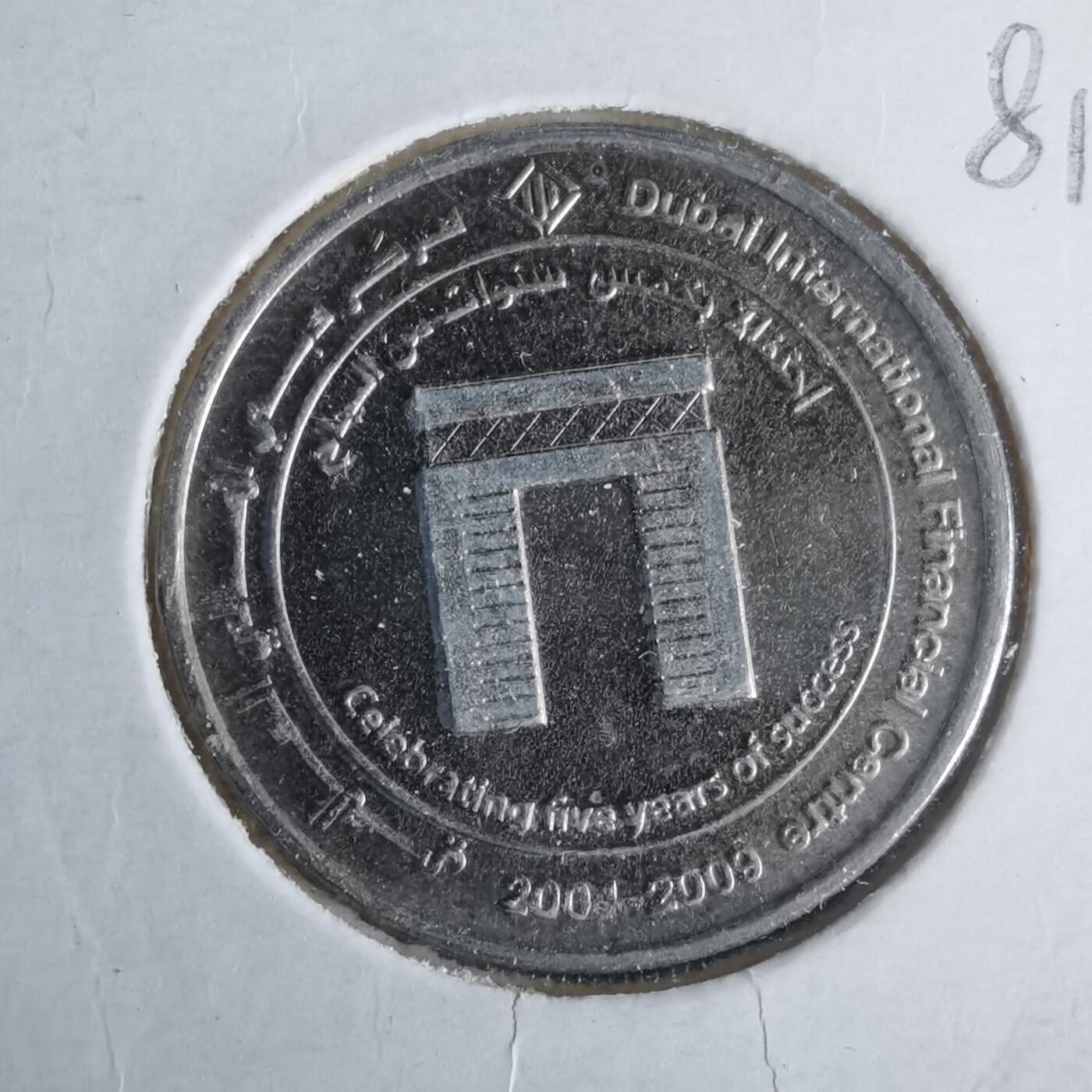 沼泽如烟--第981场 阿联酋纪念币