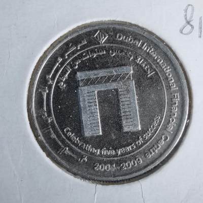 沼泽如烟--第981场 - 阿联酋纪念币