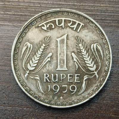 【铜匠收藏】★第143★散币专场 不寄存，30包邮。不满30元，支付5元运费。《接受代拍 代送NGC评级》 - 69【无寄存】印度 1979年 1卢比 镍币