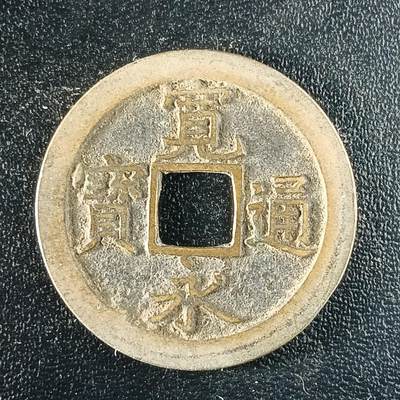 逸泉钱币2026第十二组世界钱币专场春节千件大拍A1614～2574 - 1619 日本宽永通宝背文铜钱