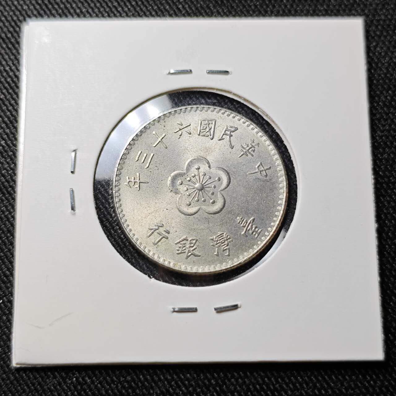 KK钱币收藏小铺  第391期  2月预留时间 周末发货  中国台湾省兰花一元好品