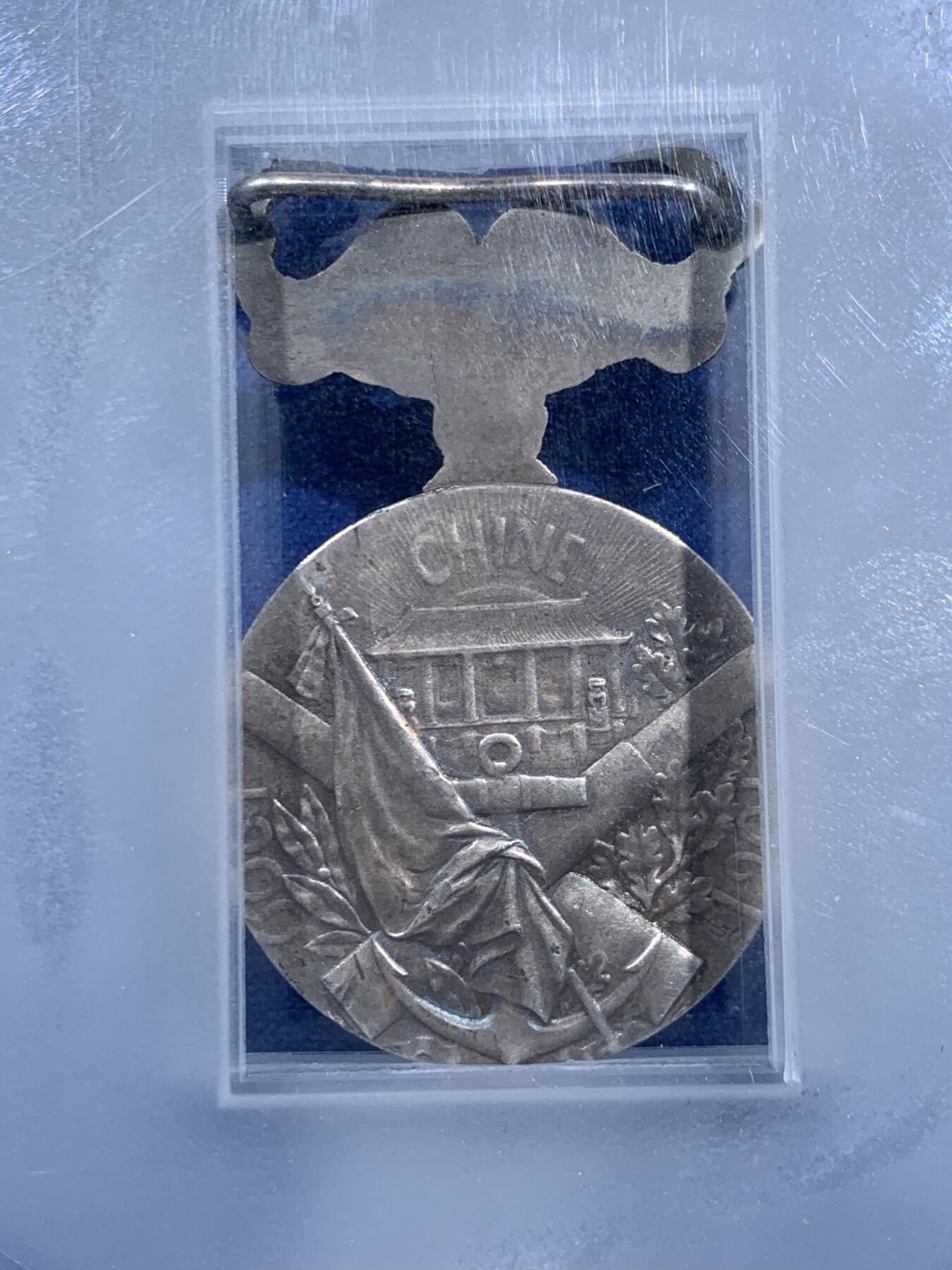 《竞宝斋》第463-465场 周日，周一，周二，3场连拍 （全场包邮）欢迎送拍 PCGS SP61 法国1901年义和团运动银质纪念章 加大加厚盒 季军分