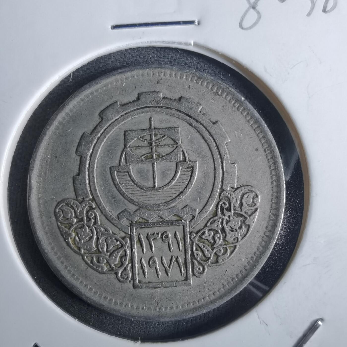 沼泽如烟--第982场 埃及纪念币