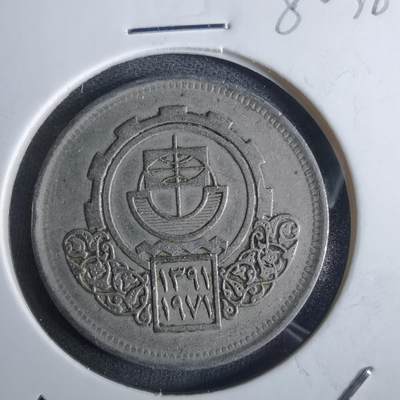 沼泽如烟--第982场 - 埃及纪念币