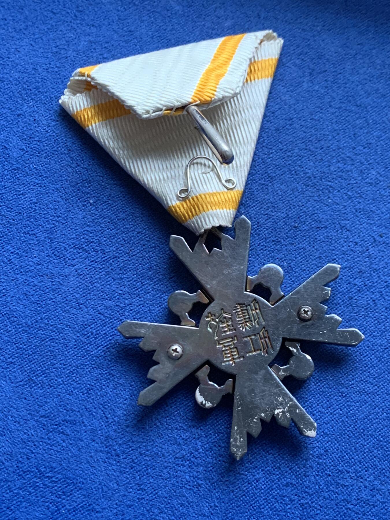 《竞宝斋》第463-465场 周日，周一，周二，3场连拍 （全场包邮）欢迎送拍 日本五等瑞宝章 镀金不错 银质 27.7g