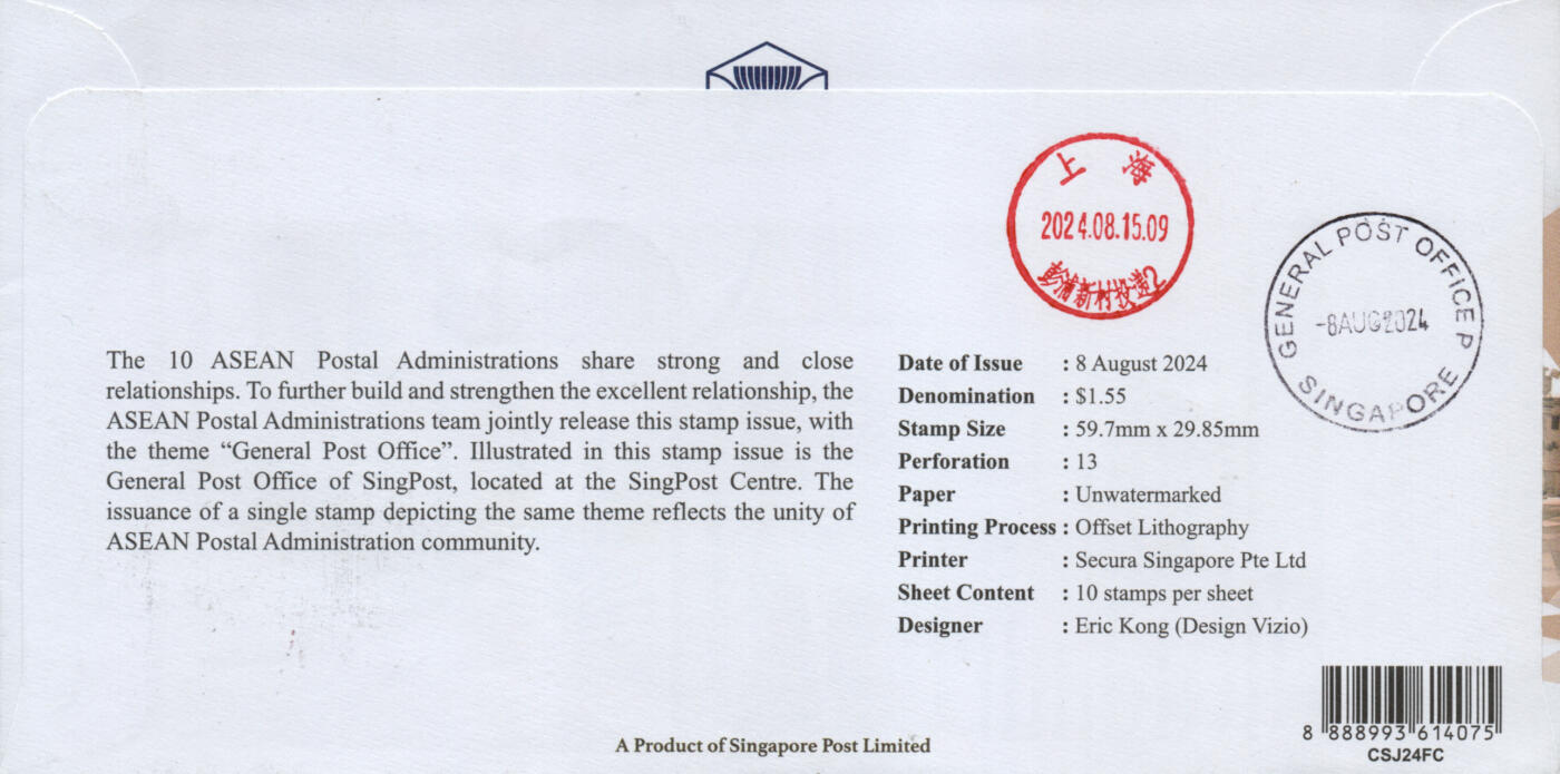 2026年02月07日19:30海外、大陆、澳门、香港邮政精品首日实寄封拍卖专场 2024新加坡《新加坡邮政总局》官封首日实寄封