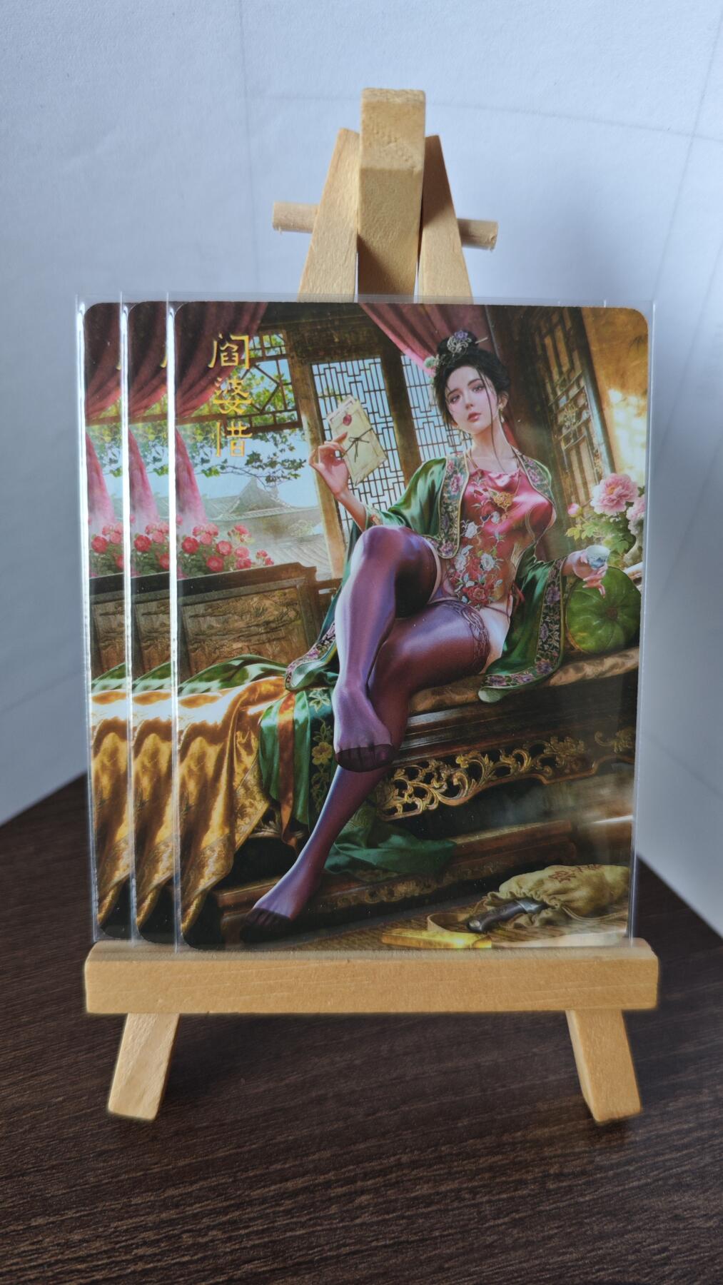 玉楼春卡牌第二期（送拍零佣金，持续收拍） 燎原卡牌 巴丁绝色绘卷 阎婆惜 普卡