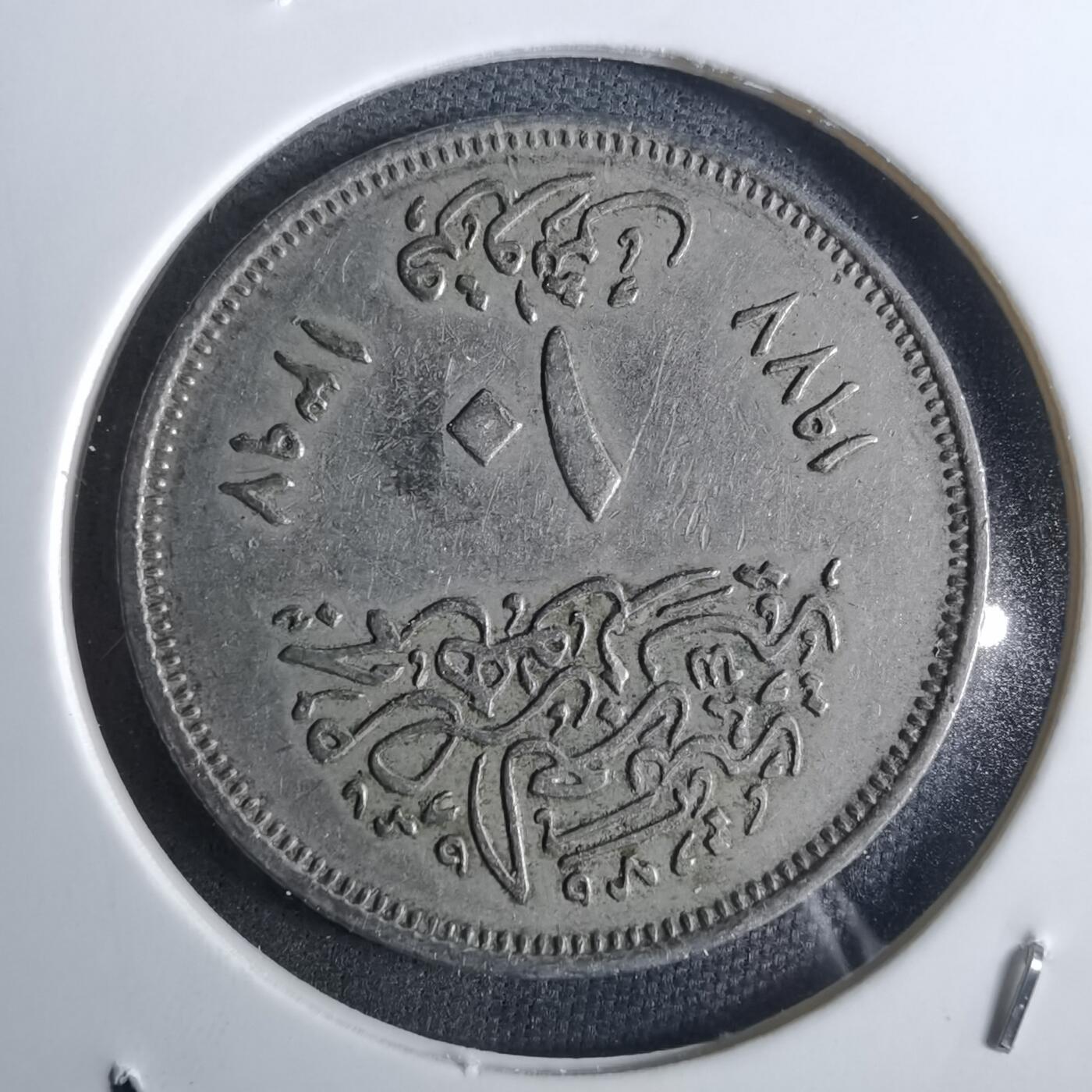 沼泽如烟--第982场 埃及纪念币