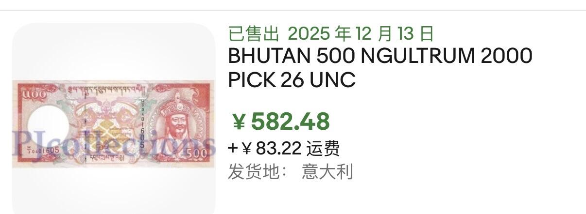 小福收藏拍卖第198期 评级币精选场  本期有菲律宾百位靓号100000比索超大纪念钞 苏里南25000盾花鸟版最高值 柬埔寨珍品56年50瑞尔 南越未发行版最高值打飞机  巴哈马彩背 老挝中国代印57年样钞 匈牙利 斯洛伐克 法罗群岛等多国精美高分珍稀老钞精品纸币 不丹 2000年 500努尔特鲁姆 该版最高值 PMG67 EPQ 亚军分