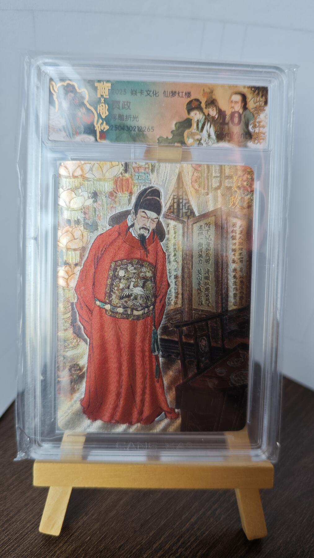 玉楼春卡牌第二期（送拍零佣金，持续收拍）