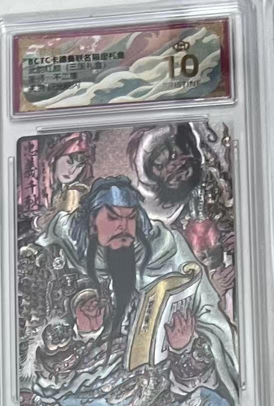 阳大大卡牌拍卖第97期（持续收拍品，周六晚上九点截拍，进群福利早知道）