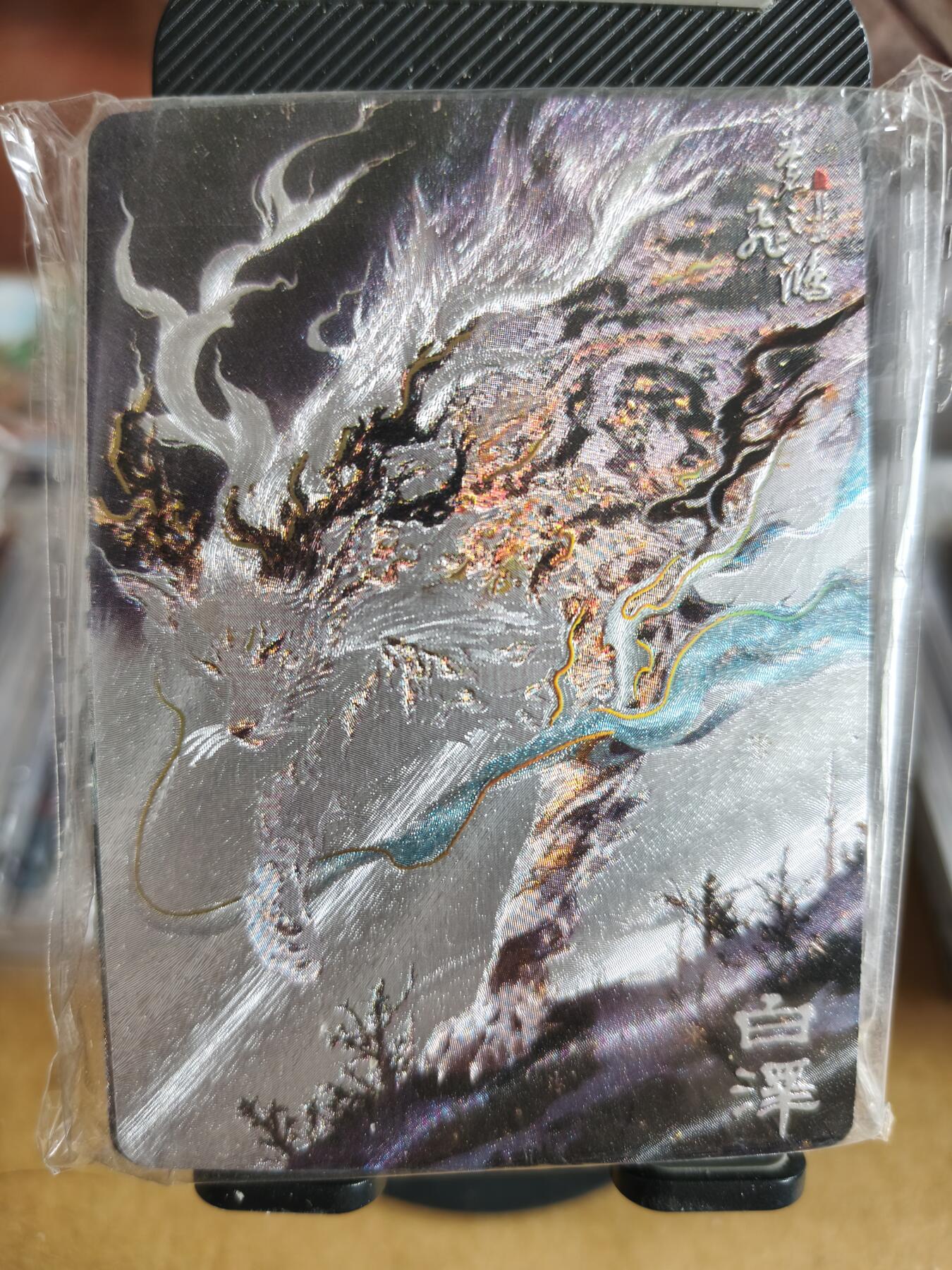 新人拍卖第一场，以后不间断更新各家卡牌！（本店满180包邮，周六截拍无佣金，欢迎送拍）