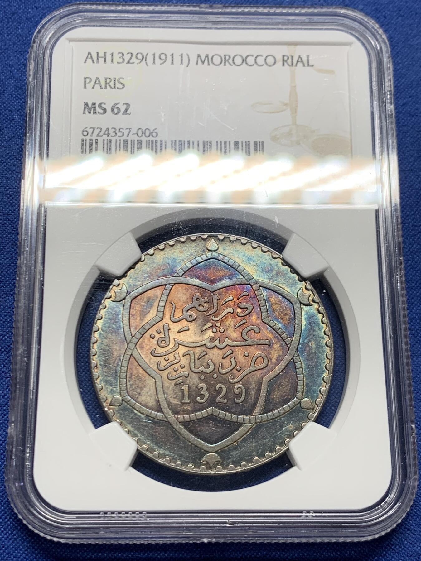 《竞宝斋》第463-465场 周日，周一，周二，3场连拍 （全场包邮）欢迎送拍 NGC MS62 摩洛哥1911六芒星1里亚尔大银币 巴黎厂铸 少见北非主币大银且双面绚丽深五彩 如此漂亮的顶级五彩不容错过