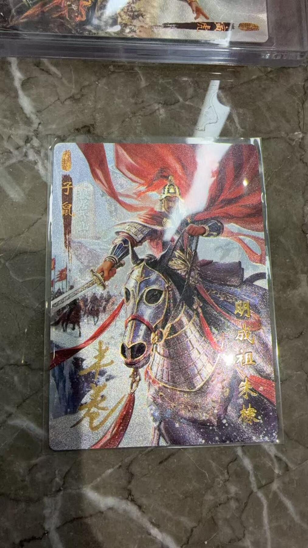 阳大大卡牌拍卖第97期（持续收拍品，周六晚上九点截拍，进群福利早知道）