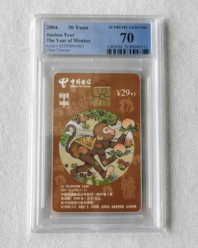 【琪哥网】评级磁卡综合场(126） - 【PCGS70】IC卡生肖猴