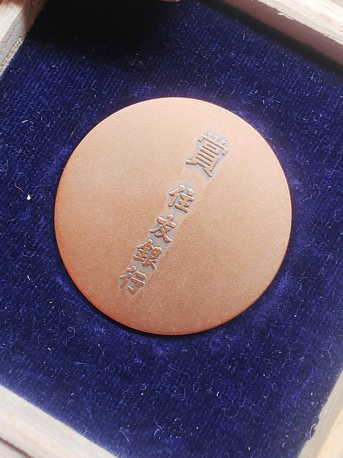 昭和早期警视厅赠总监浮雕鎏金大铜章 纪念章 证章