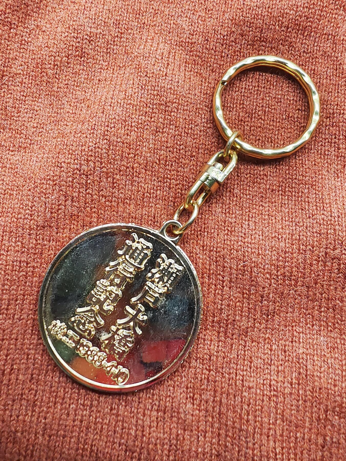 昭和日本万国博览会钥匙扣环纪念章