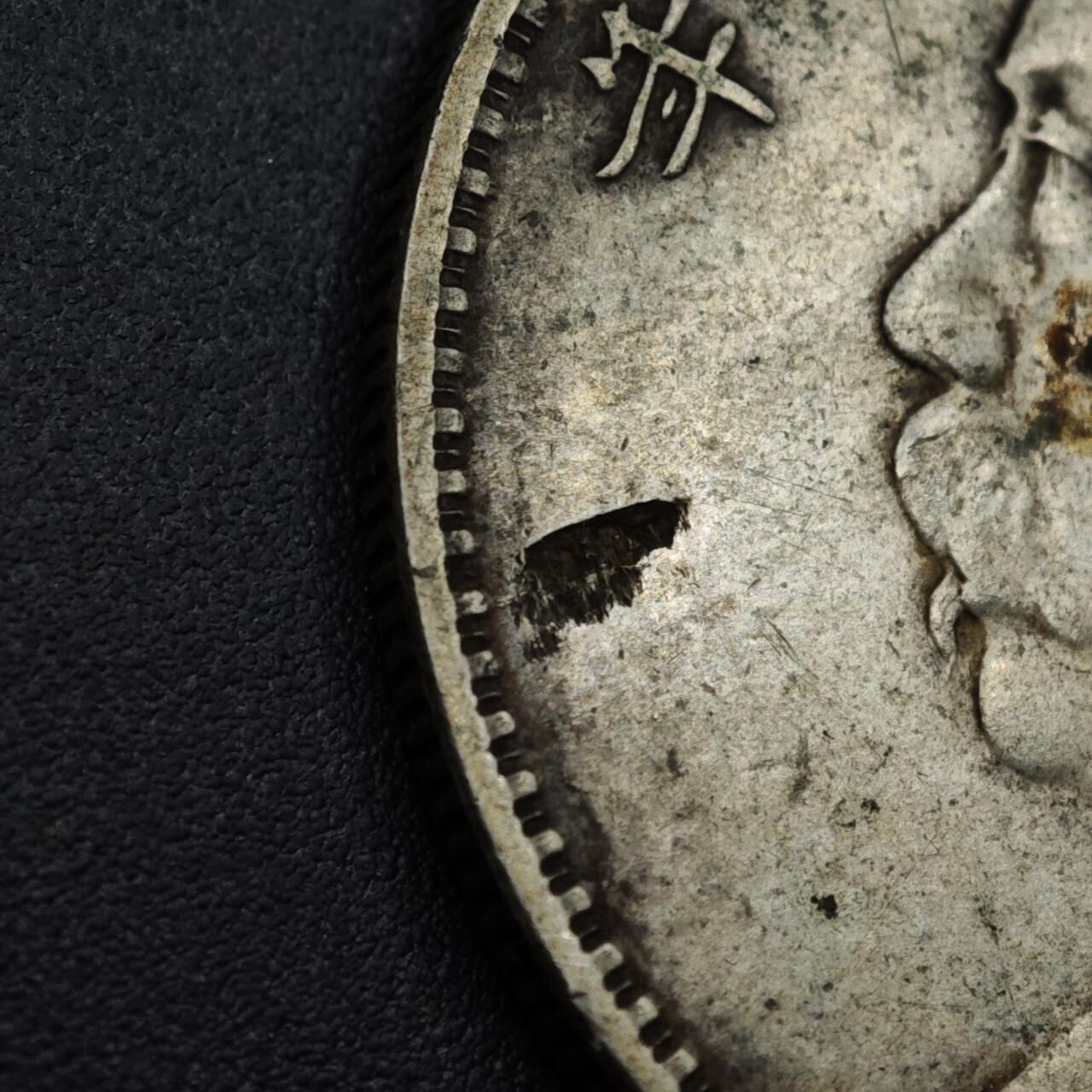 【淘币小摊】实时拍第八百六十一拍   银币套币场   满百包邮可预留二周 每周一统一发货  