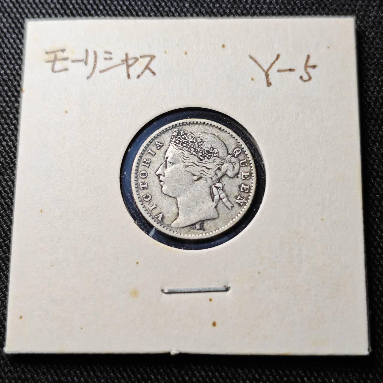 KK钱币收藏小铺  第398期 百期特拍（四拍之二） 2月预留时间 周末发货  1877英属维多利亚女王毛里求斯20分银币