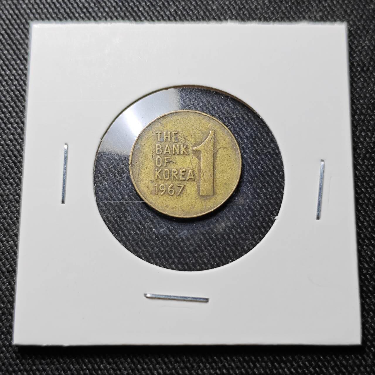 KK钱币收藏小铺  第391期  2月预留时间 周末发货  1967韩国1韩元铜币