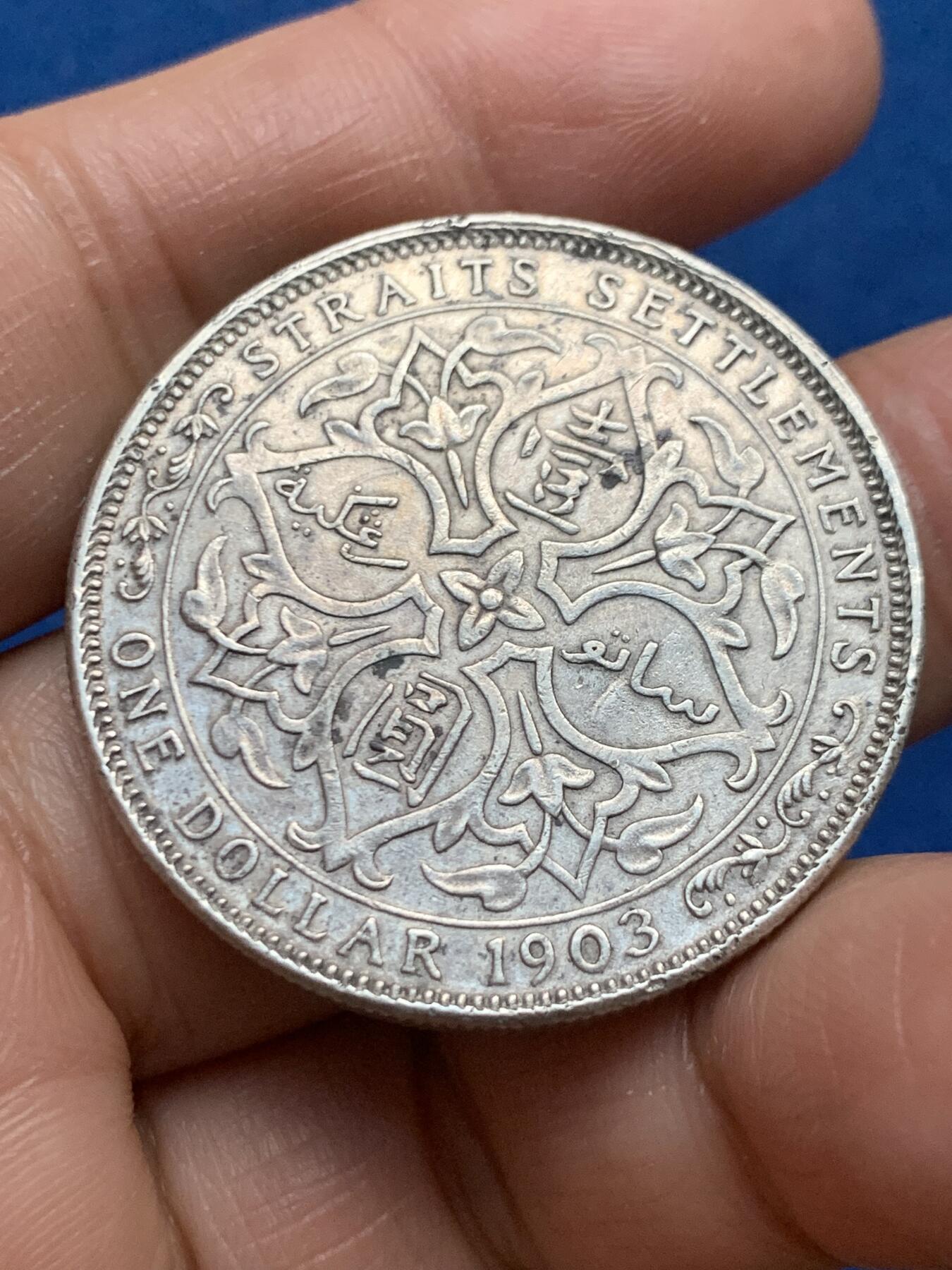 《竞宝斋》第463-465场 周日，周一，周二，3场连拍 （全场包邮）欢迎送拍 英属海峡殖民地1903年爱七1元银币