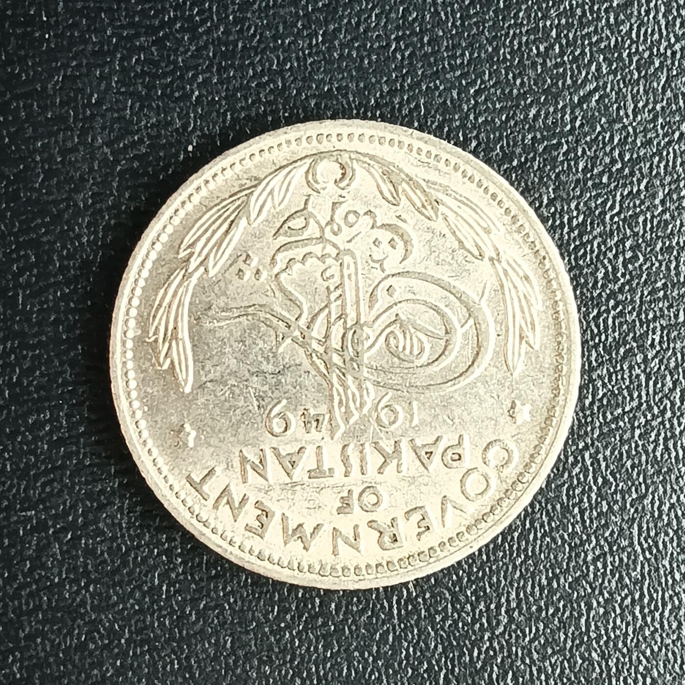 逸泉钱币2026第十二组世界钱币专场春节千件大拍A1614～2574 1836 巴基斯坦1/4卢比