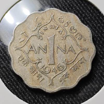 KK钱币收藏小铺  第391期  2月预留时间 周末发货 -  英属印度1安娜