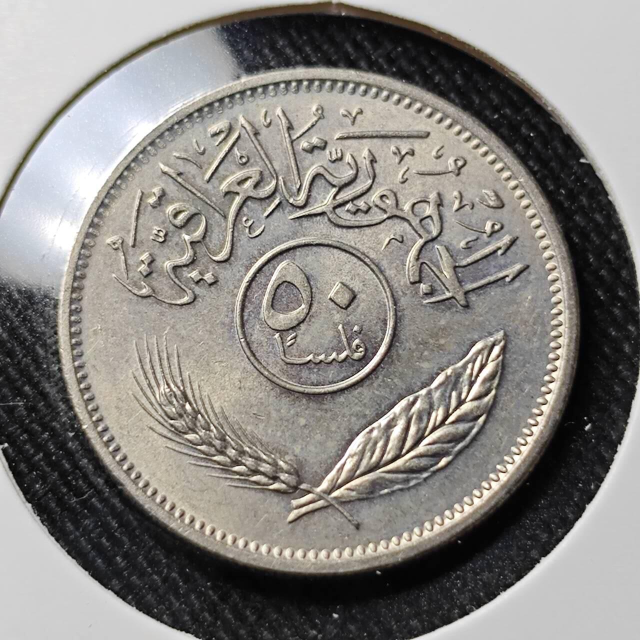 KK钱币收藏小铺  第391期  2月预留时间 周末发货  伊拉克50费尔 好品