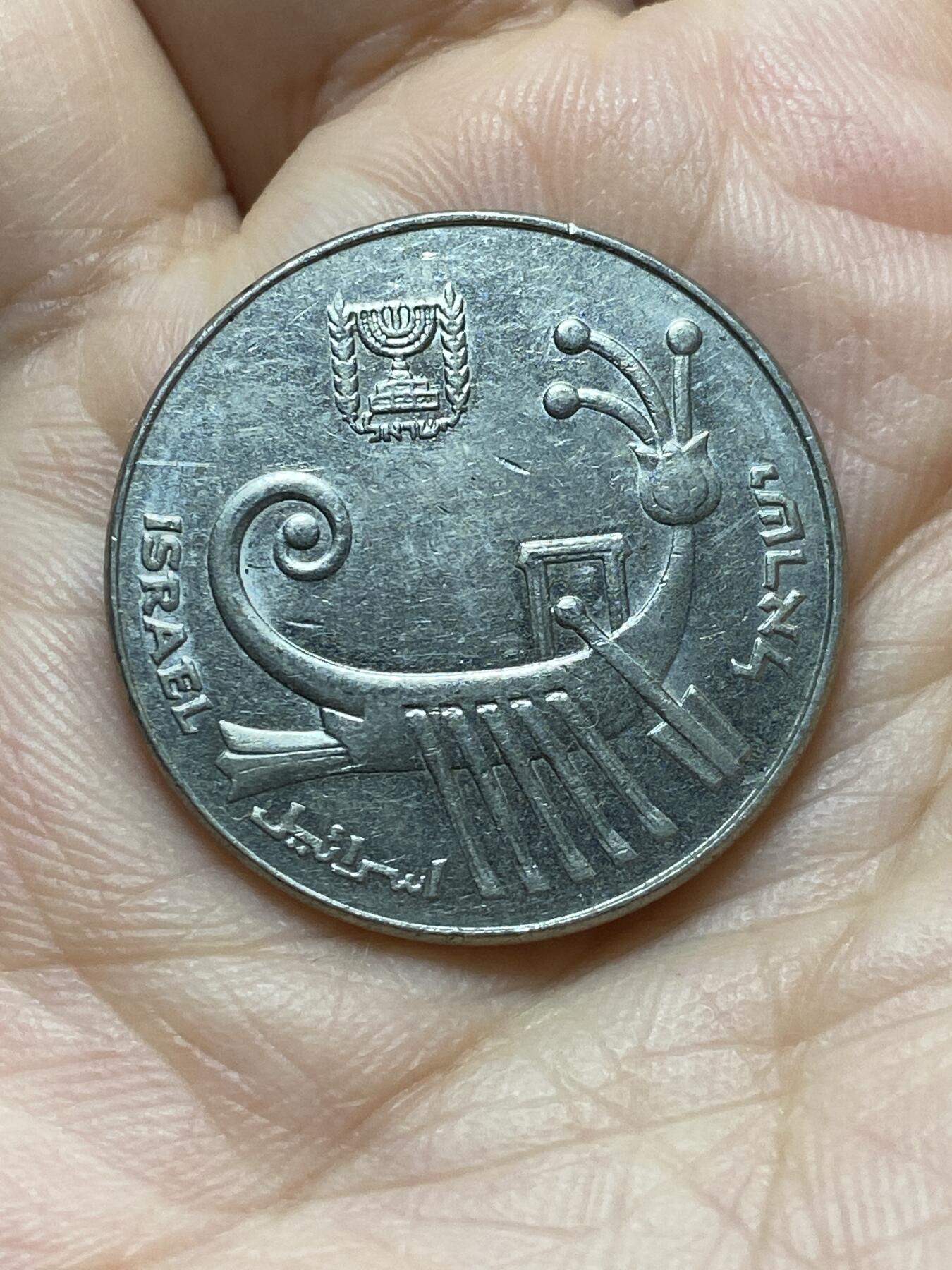 2026年第十七场(总第一百八十六场）外国好品散币场(免佣金) 以色列🇮🇱1982年10谢克尔(犹太历5742年)