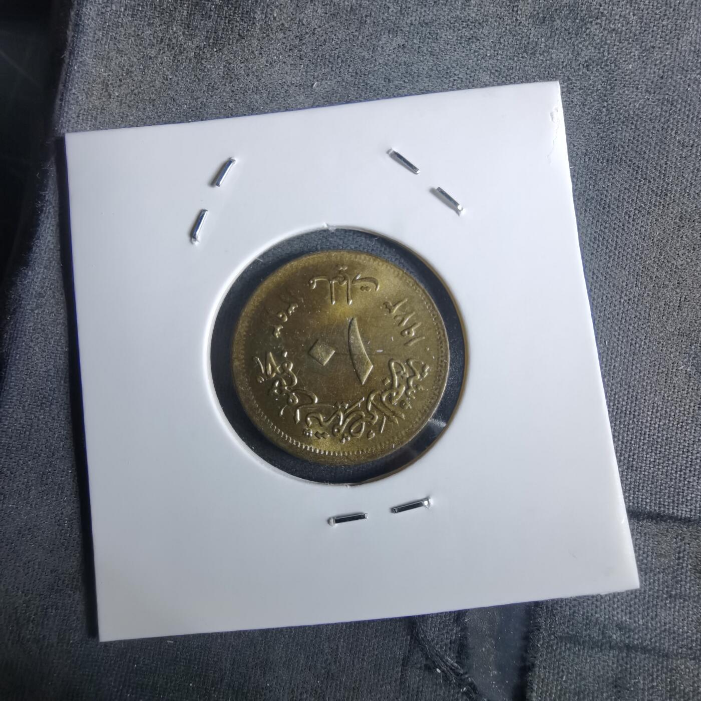 沼泽如烟--第982场 埃及纪念币