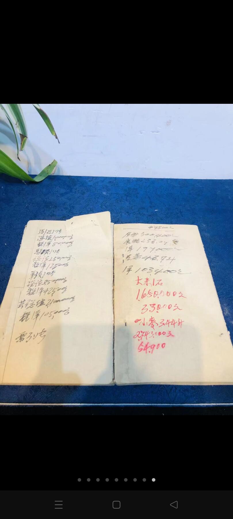 1953年 新疆省人民政府财政厅税务局 完税证存根！（交易税，畜牲税）各一本！每本50页左右！稀有老物件！保存不易！收藏价值极高！