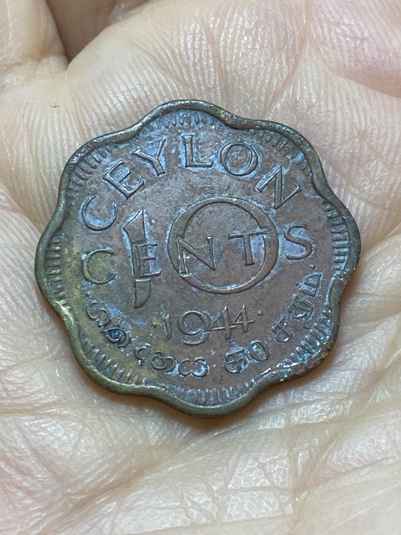 2026年第十七场(总第一百八十六场）外国好品散币场(免佣金) 英属锡兰1944单年份10分(乔治六世第二版)