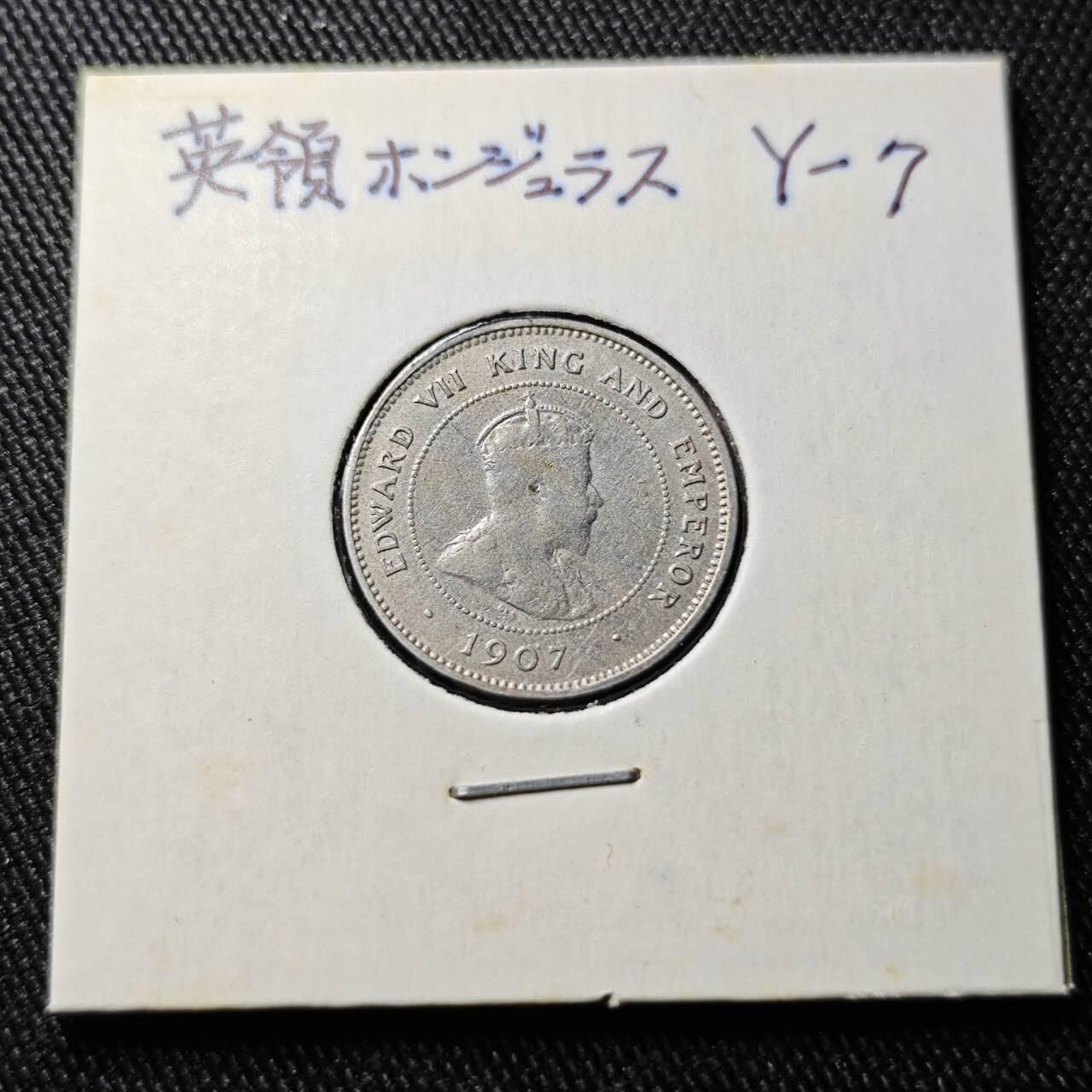 KK钱币收藏小铺  第398期 百期特拍（四拍之二） 2月预留时间 周末发货  1907英属洪都拉斯爱七5分镍币