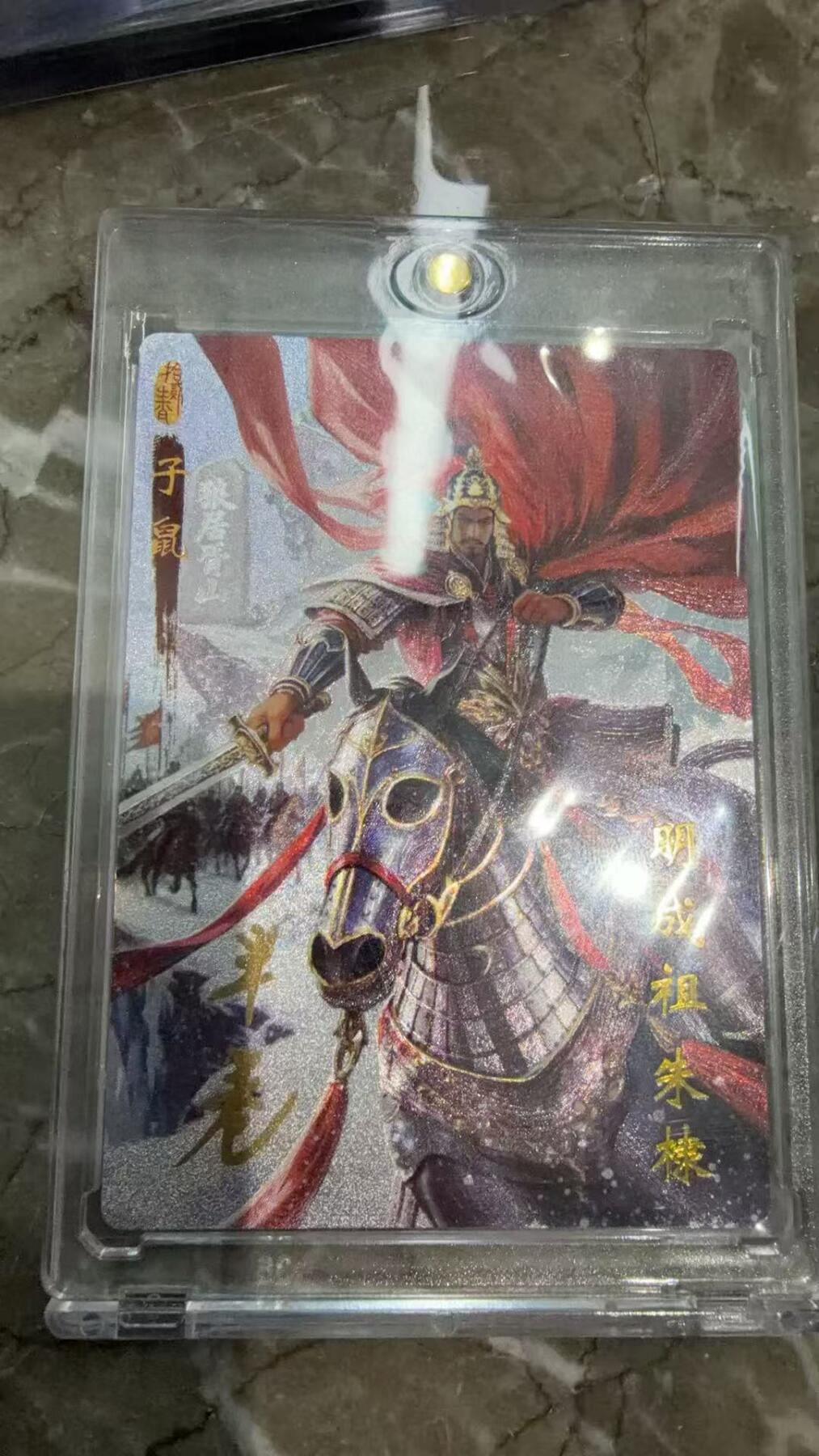 阳大大卡牌拍卖第97期（持续收拍品，周六晚上九点截拍，进群福利早知道）