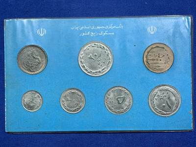 《竞宝斋》第463-465场 周日，周一，周二，3场连拍 （全场包邮）欢迎送拍 - 少见 封装 伊朗7枚装套币