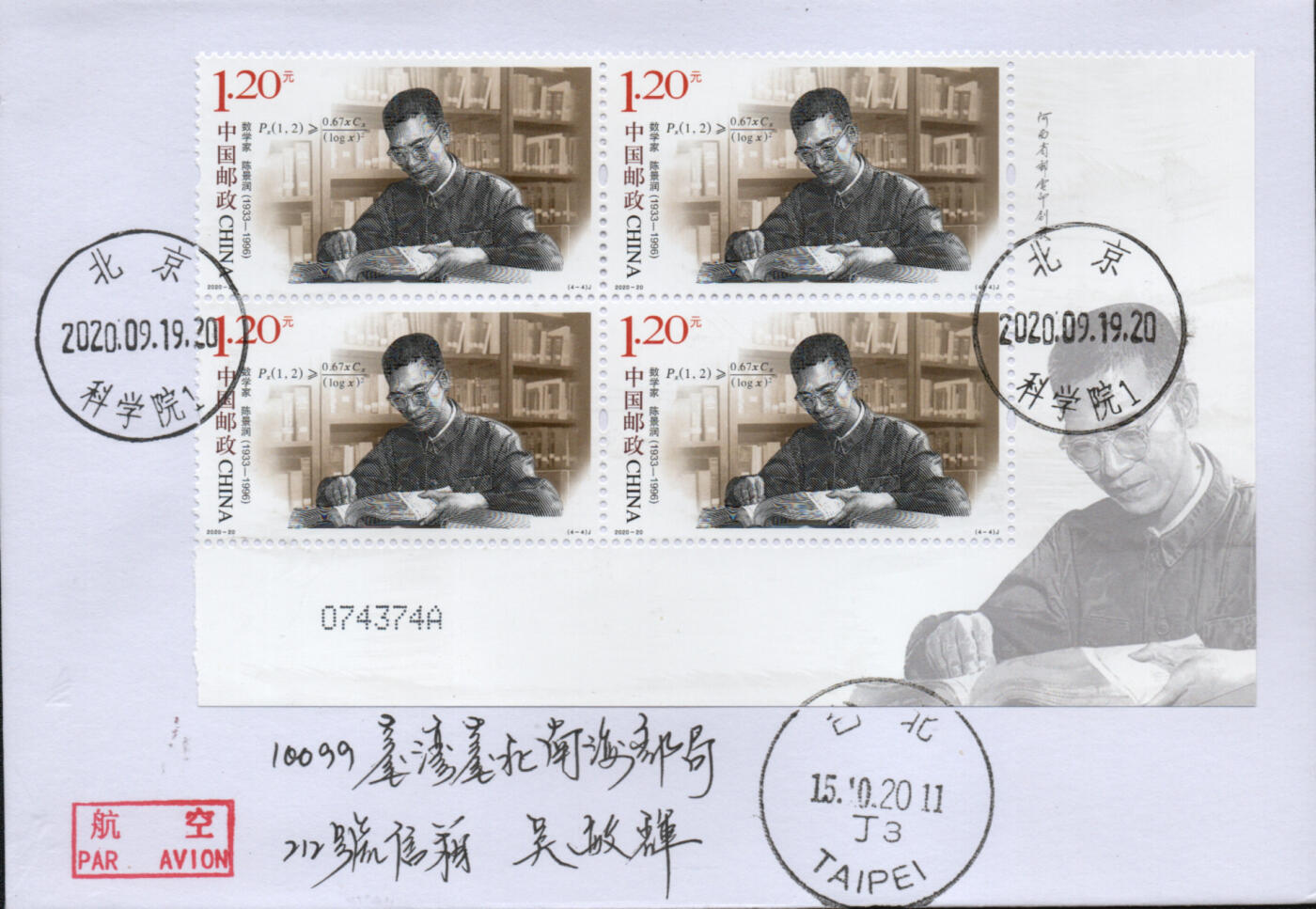 2026年02月14日19:30海外、大陆、澳门、香港邮政精品首日实寄封拍卖专场