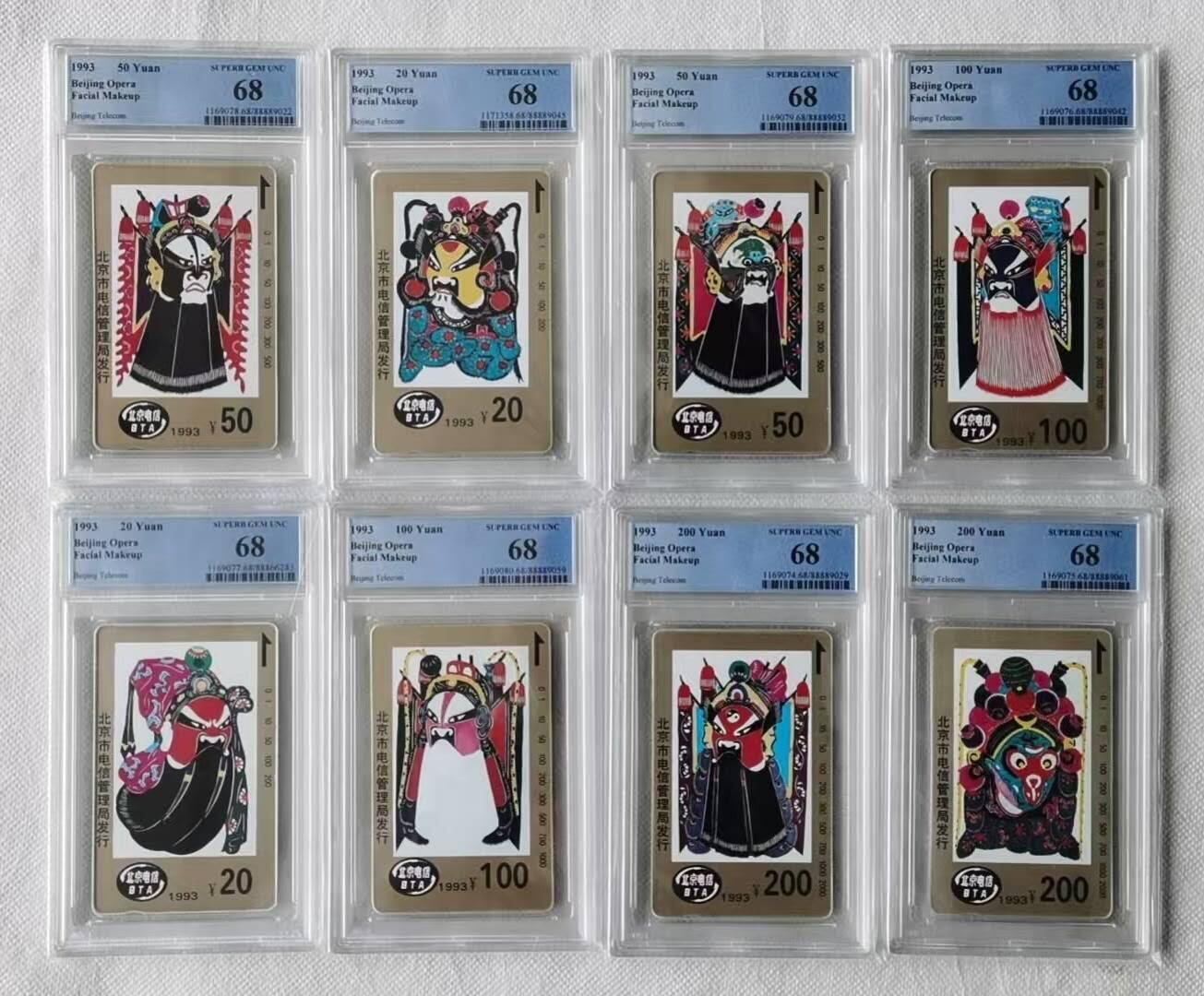 【琪哥网】评级磁卡综合场(126）