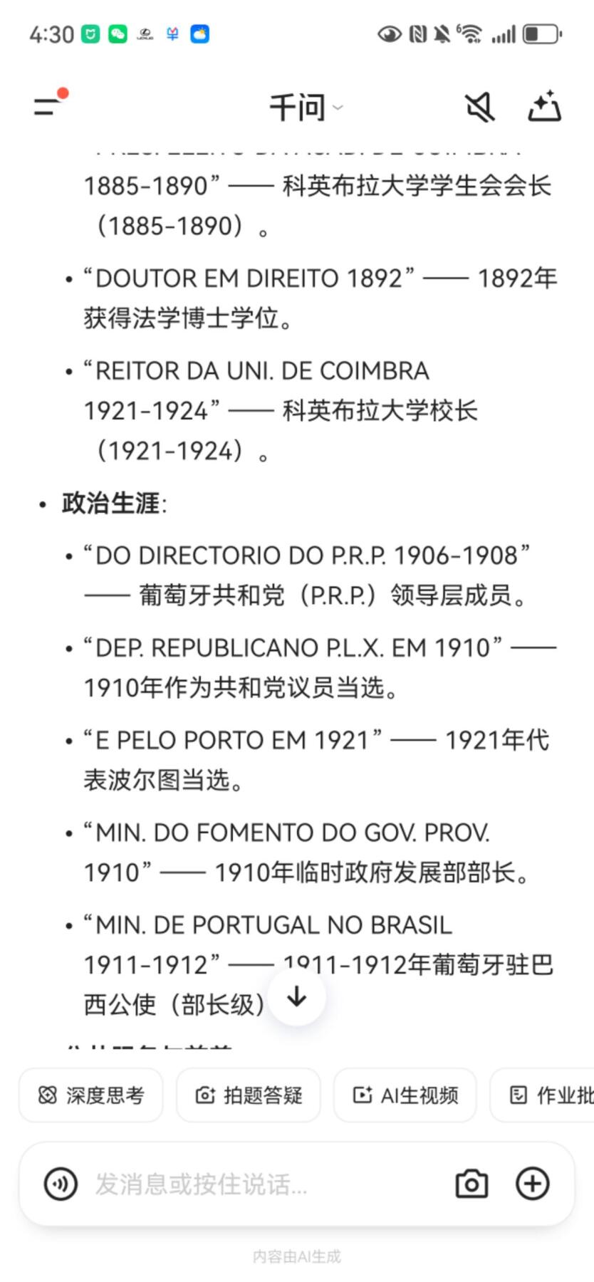 铜章专场 1948年葡萄牙政治人物，9x7cm