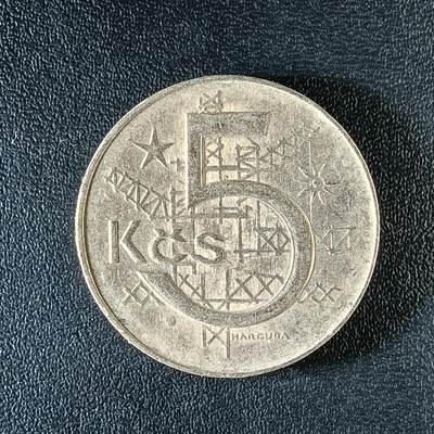 逸泉钱币2026第十二组世界钱币专场春节千件大拍A1614～2574 - 1795 捷克斯洛伐克5郎