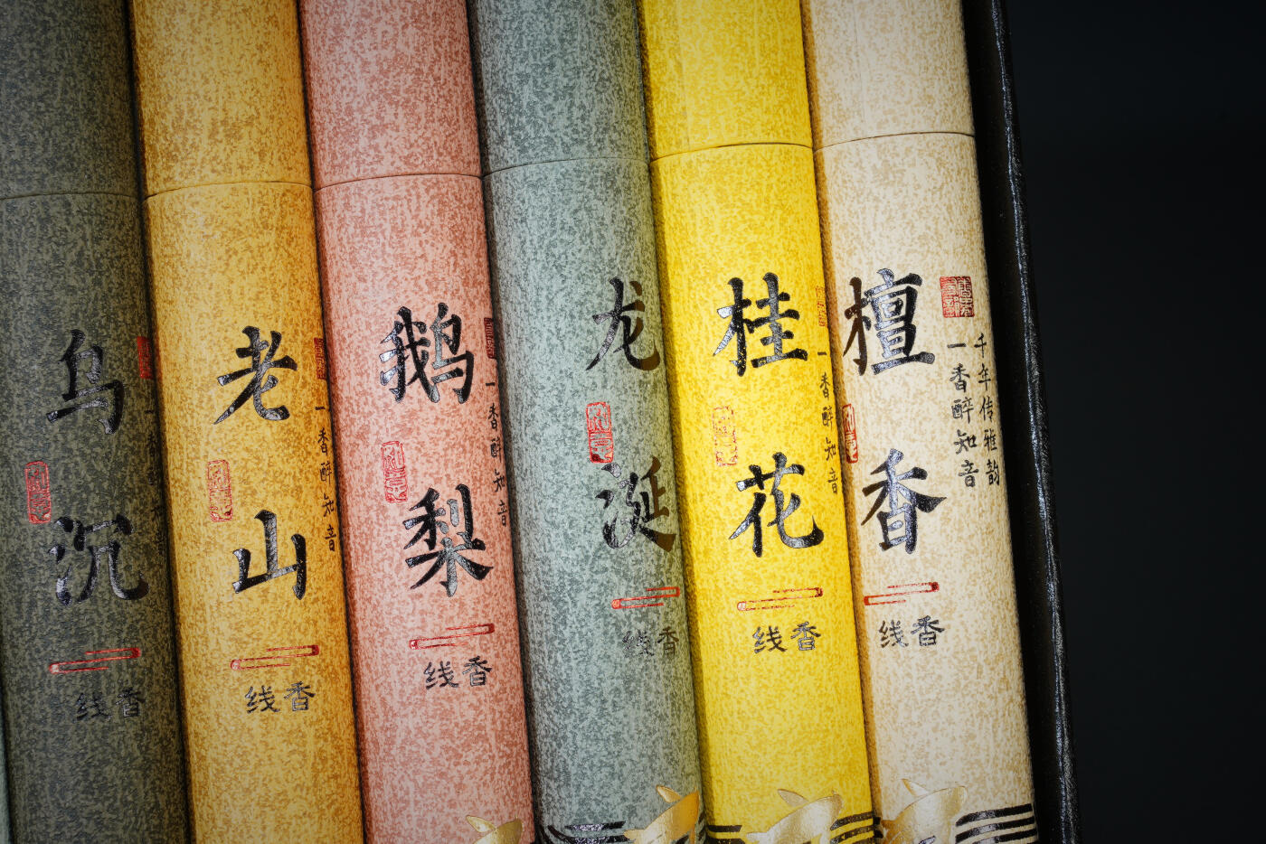 上海都达杂项专场二十（全场包邮） 天然栀子、奇楠、艾草、崖柏、加里、芽庄、乌沉等十二味线香礼盒装 1套