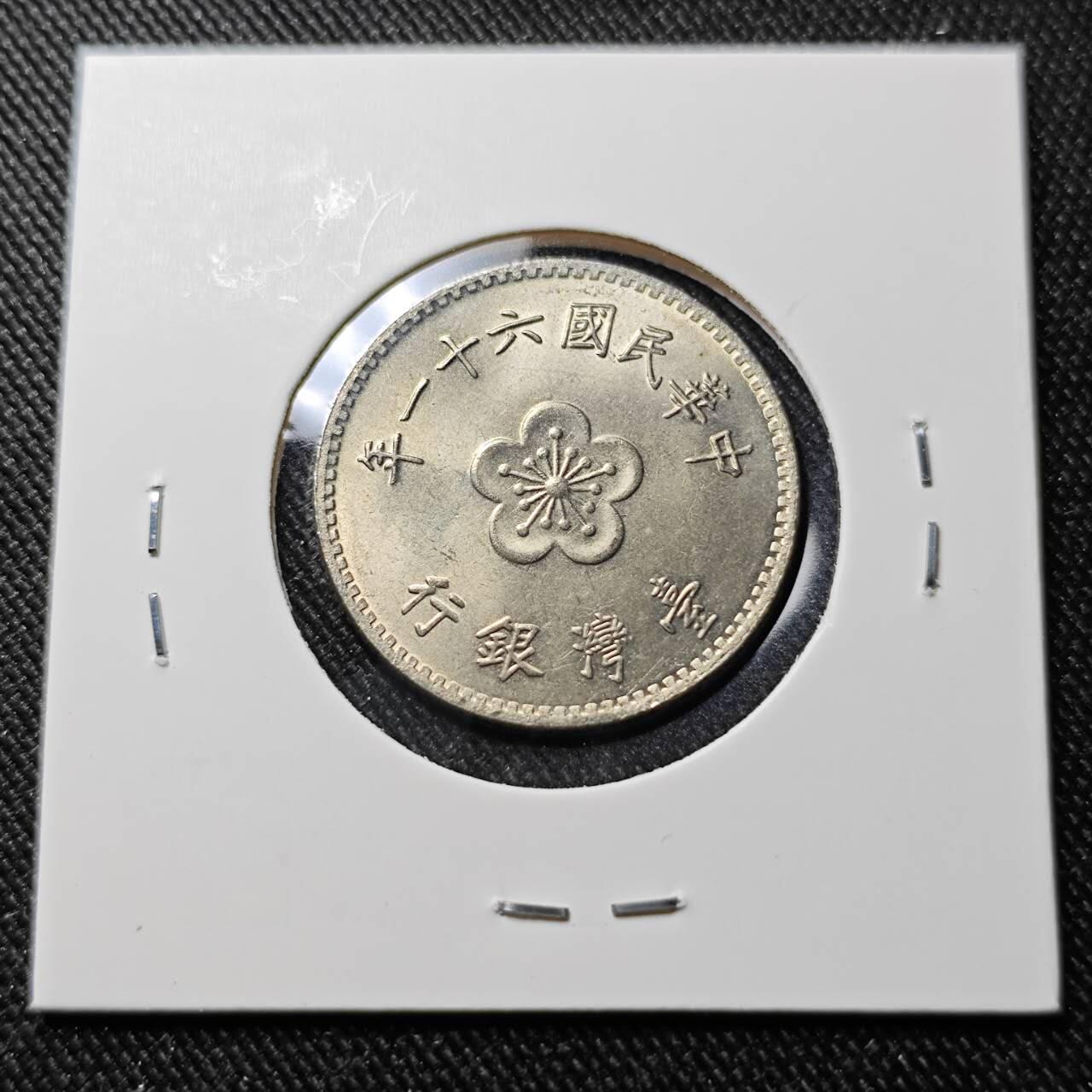 KK钱币收藏小铺  第391期  2月预留时间 周末发货  中国台湾省兰花一元好品