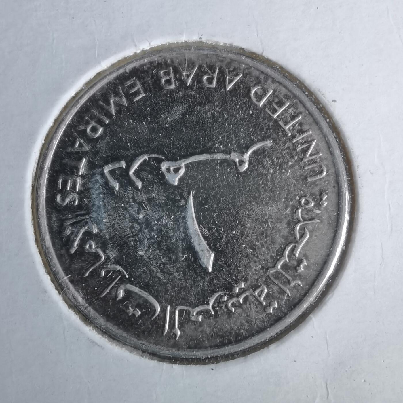 沼泽如烟--第981场 阿联酋纪念币