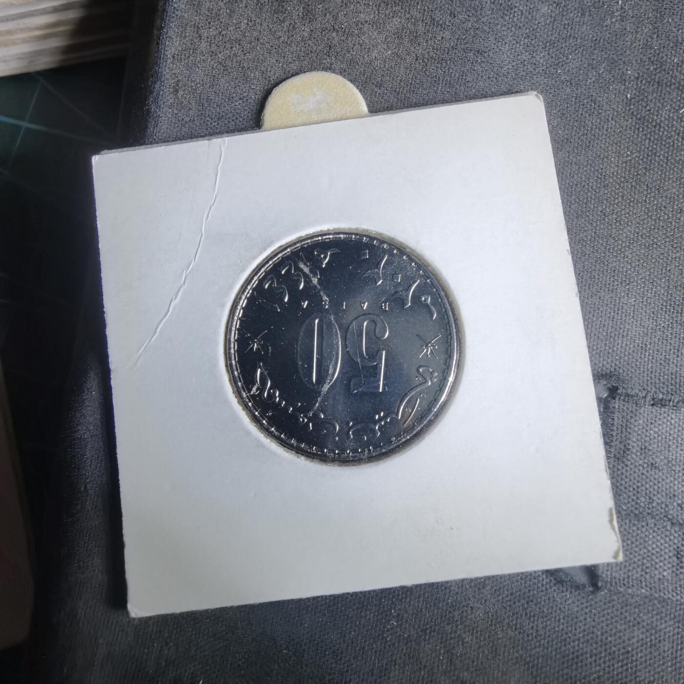 沼泽如烟--第981场 阿曼