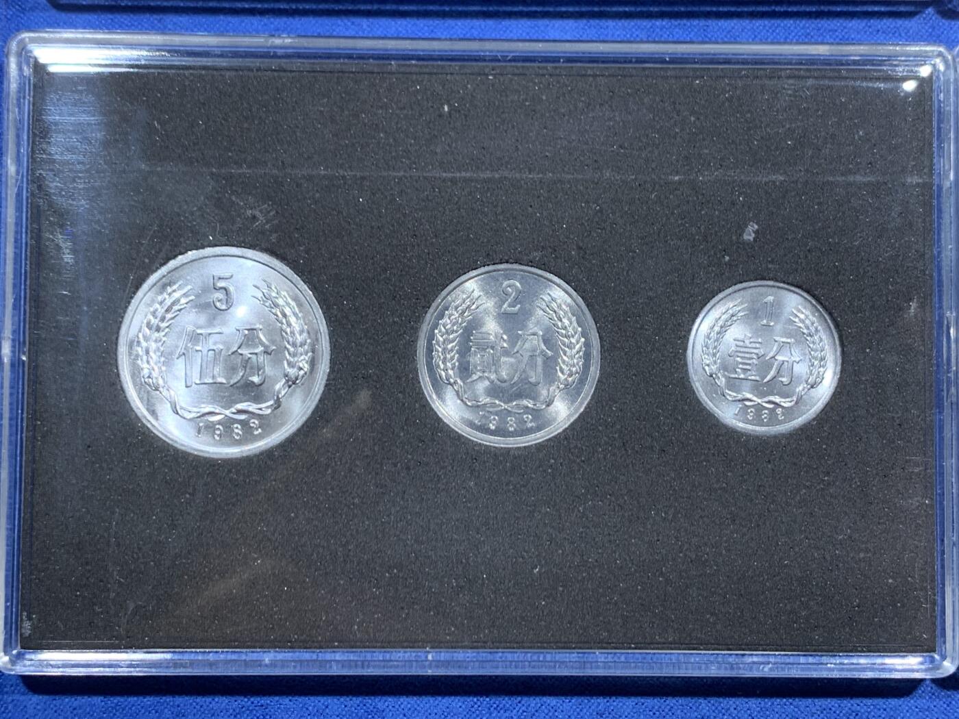 《竞宝斋》第463-465场 周日，周一，周二，3场连拍 （全场包邮）欢迎送拍 六套一组 中国 1982年-1987年 1分、2分、5分套装 品好光也好