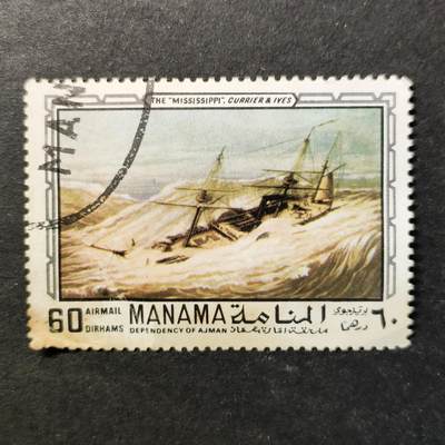 嘉禾收藏    【第456期】            无佣金、可寄存、满30元包邮 - 绘画邮票